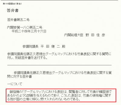 グーグルマップ