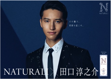 田口淳之介