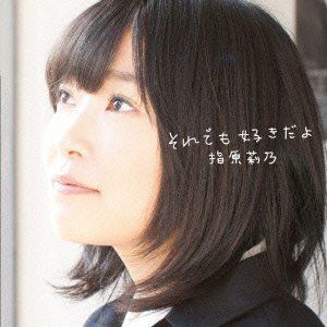 指原莉乃