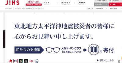 東日本大震災