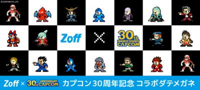 「カプコン×Zoff」コラボメガネ