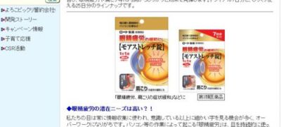 モアストレッチ錠