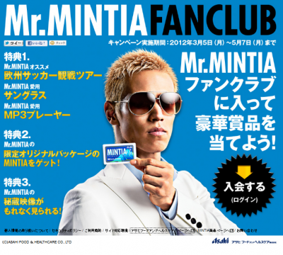 本田圭佑がditaのサングラスに白いスーツの Mr Mintia に ファン騒然 日刊 目のニュース