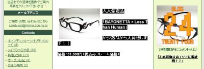 BAYONETTA