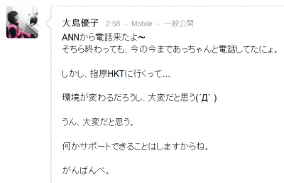 指原莉乃