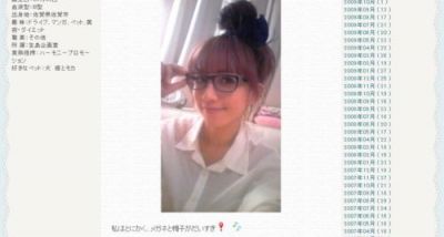 優木まおみ