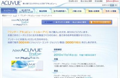 ワンデー