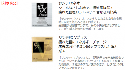 サンテFX