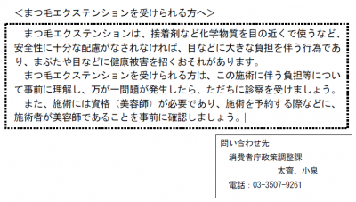 消費者庁