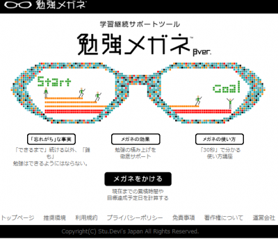 勉強