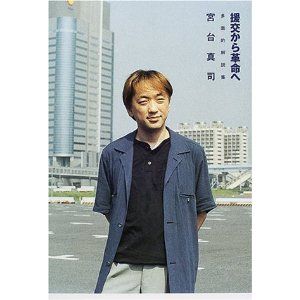 片山さつき