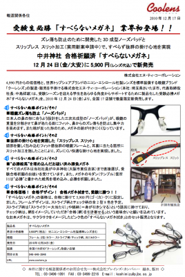受験生