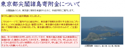尖閣諸島