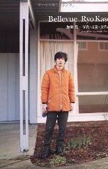 メガネ男子