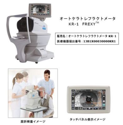 オートケラトレフラクトメータ