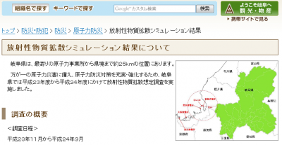 敦賀原発