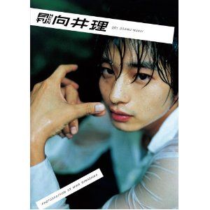 メガネ男子
