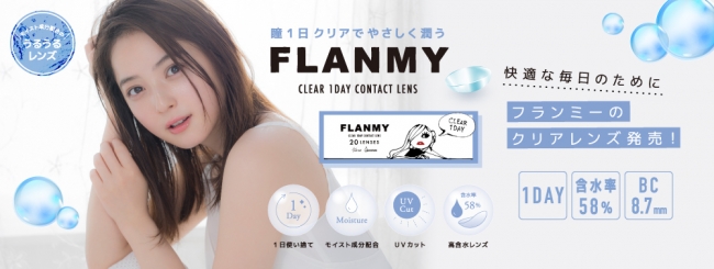 FLANMY