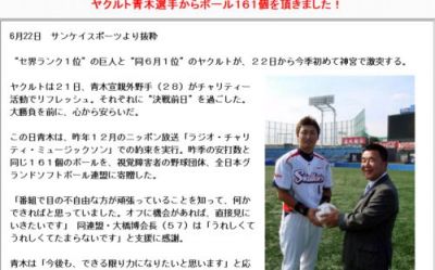 青木宣親