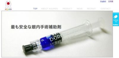 眼科手術補助剤