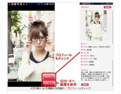 Android