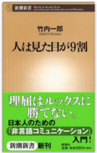 見た目にかかわる顔の多様性