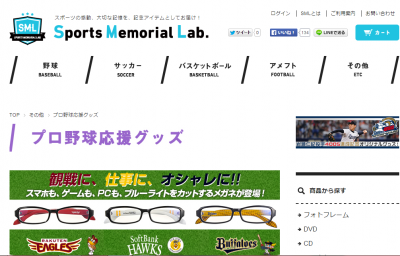 インターナショナルスポーツマーケティング