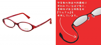 ウルテム