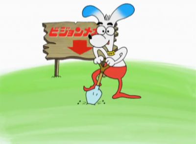 ビジョンメガネ