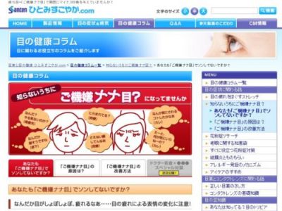 目と表情に関する調査結果