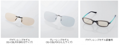 ブルーライト対策メガネ