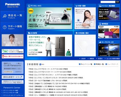 目のニュース