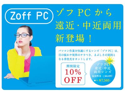 老眼鏡