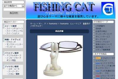 フィッシングキャット