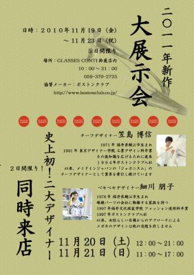 メガネ