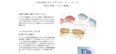 JINS