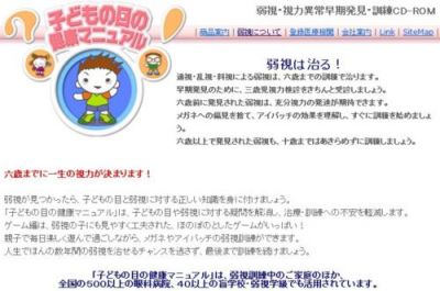 弱視