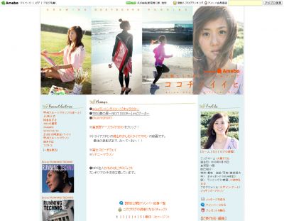 大櫛エリカ