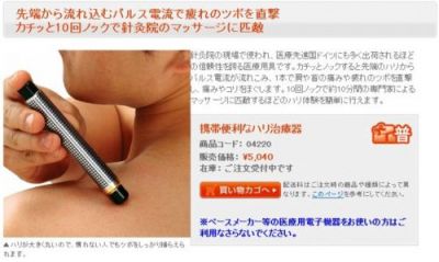 ヒールサウンドアイメイト