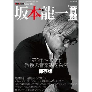 坂本龍一