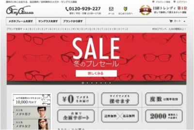 メガネ試着