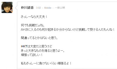 指原莉乃