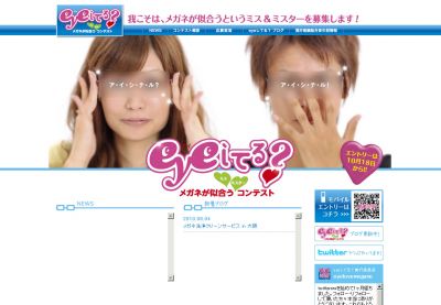 メガネ