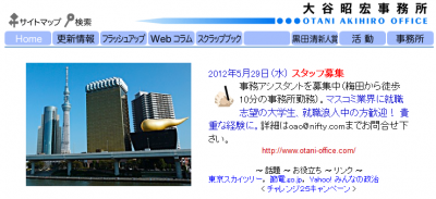 大谷昭宏