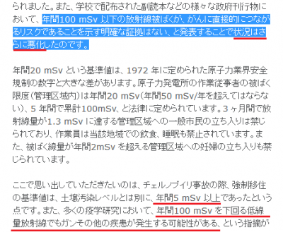 原発事故