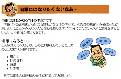 眼科医