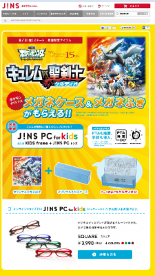 JINS