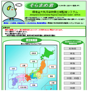 ＰＭ2.5