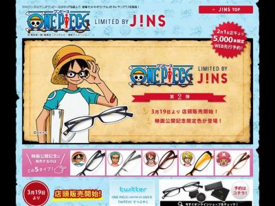 ワンピース Jins 映画限定カラー登場 日刊 目のニュース