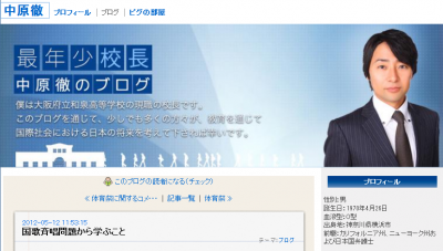 橋下徹